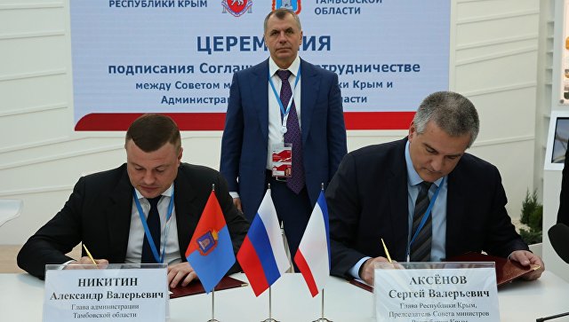 Подписание соглашения о сотрудничестве между Республикой Крым и Тамбовской областью